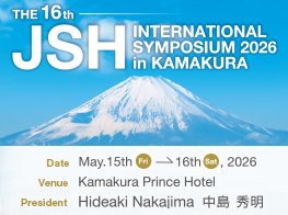 The 16th JSH International Symposium 2026 in Kamakura